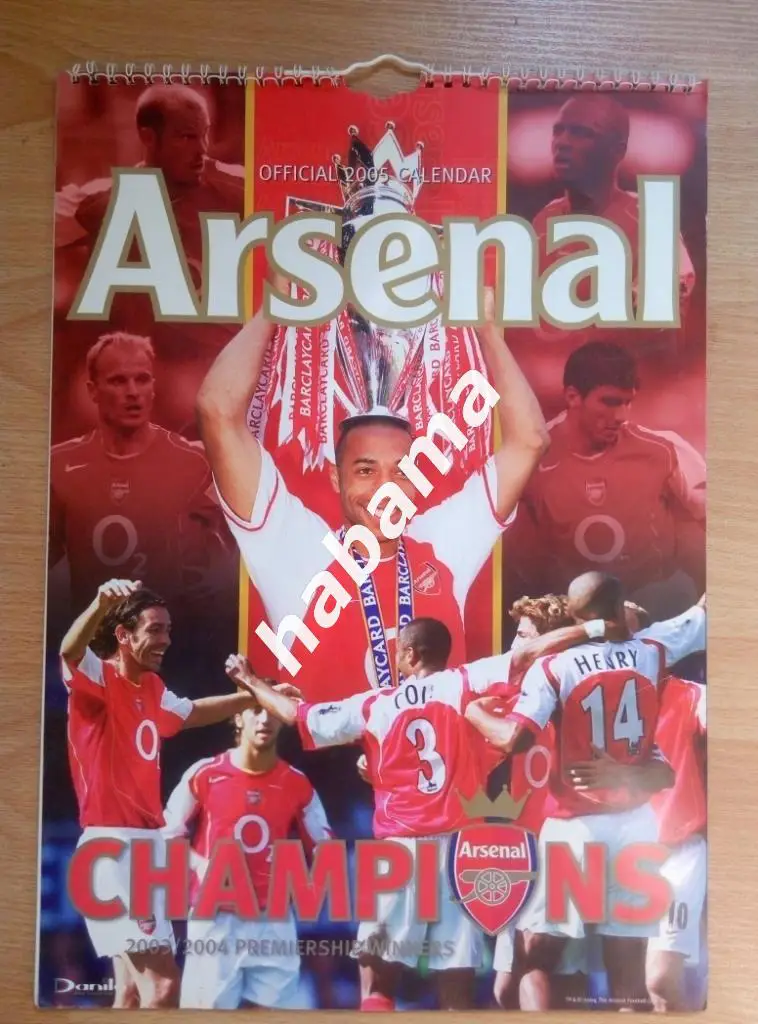 Арсенал 2005