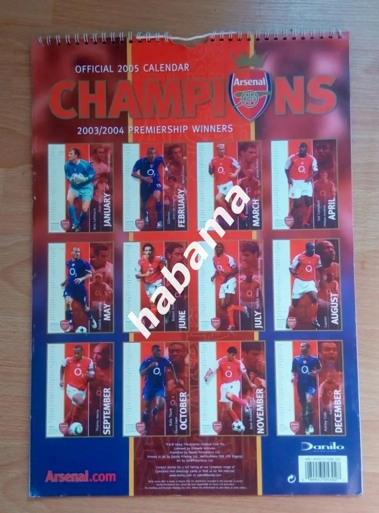 Арсенал 2005 1