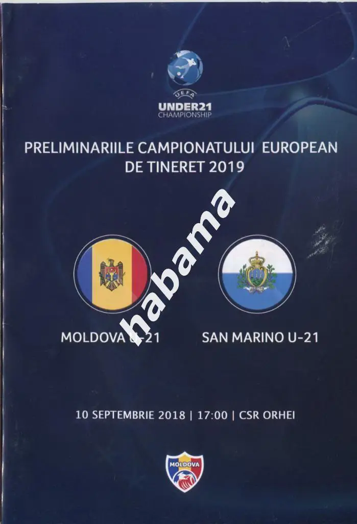 Молдова - Сан Марино 10.09.2018г. U-21