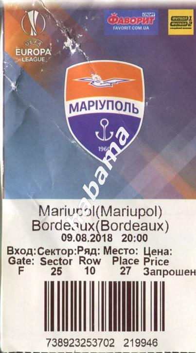 Билет Мариуполь (Мариуполь) - Бордо (Франция) 09.08.2018