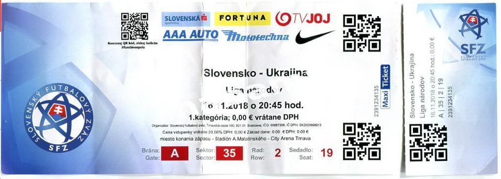 Билет Словакия - Украина. 16.11.2018