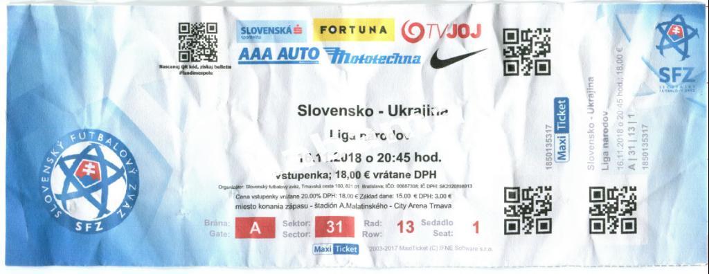 Билет Словакия - Украина16.11.2018