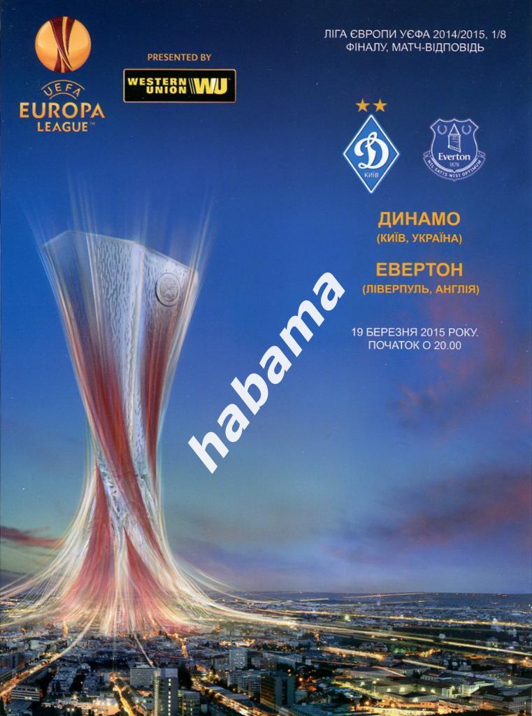 Динамо Киев - Эвертон Англия 19.03.2015