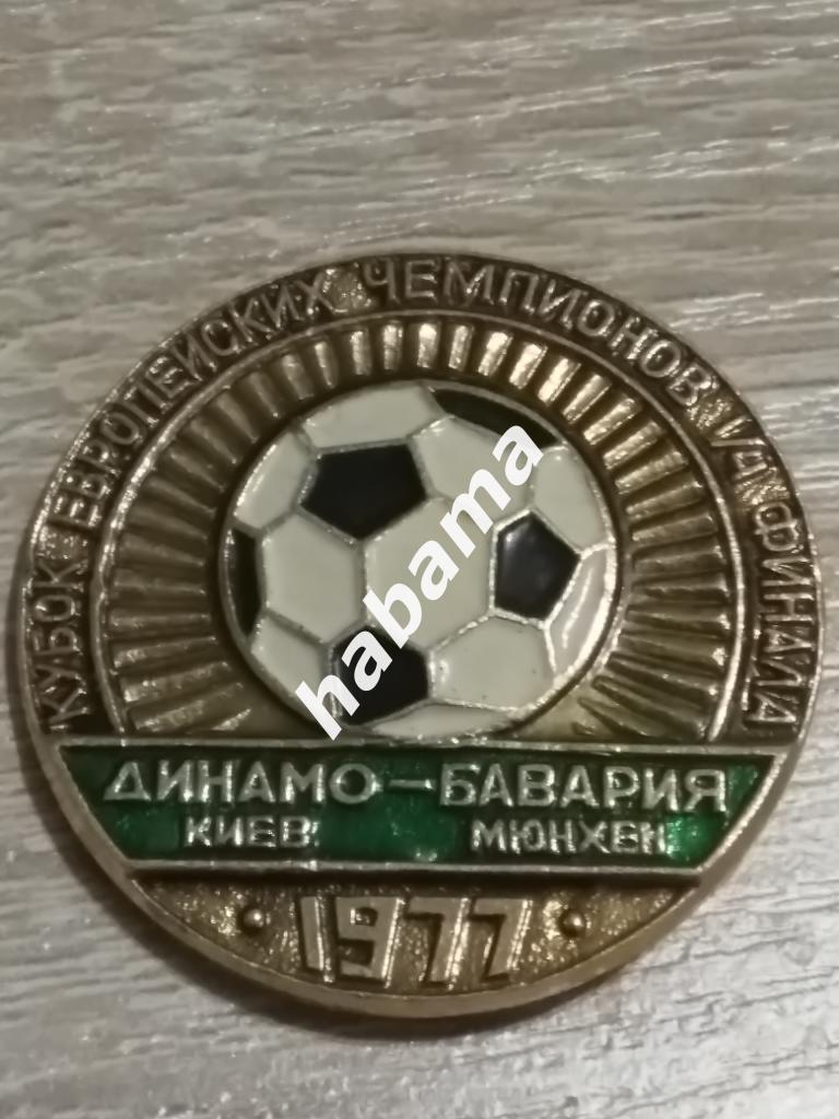 Динамо Киев - Бавария 1977