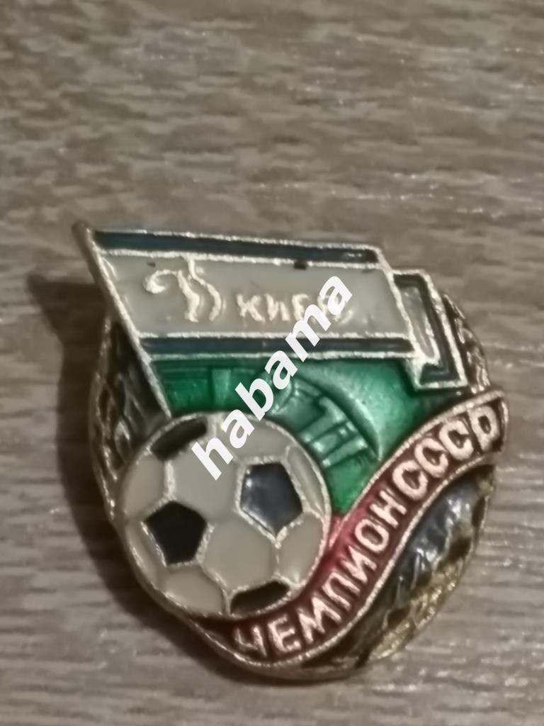 Динамо Киев - чемпион 1971