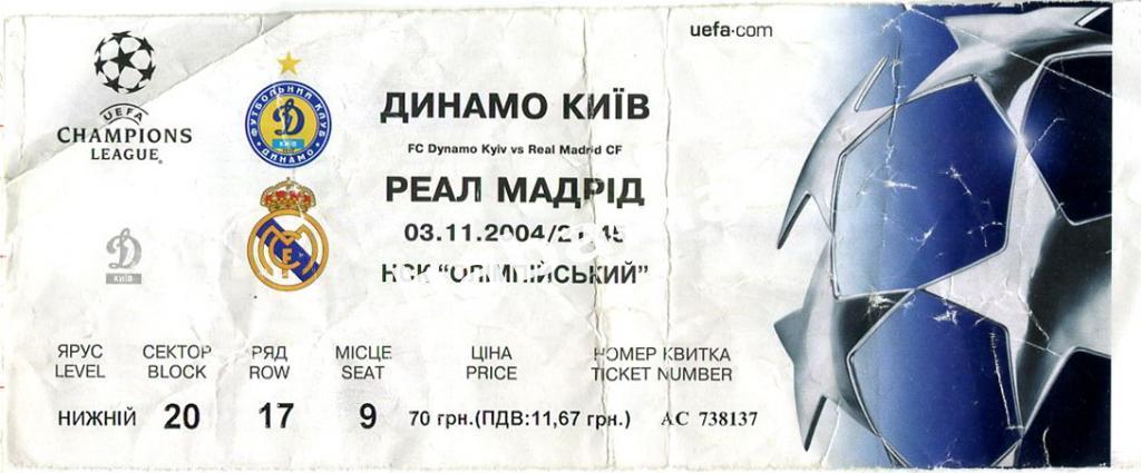 Динамо Киев - Реал Мадрид 03.11.2004