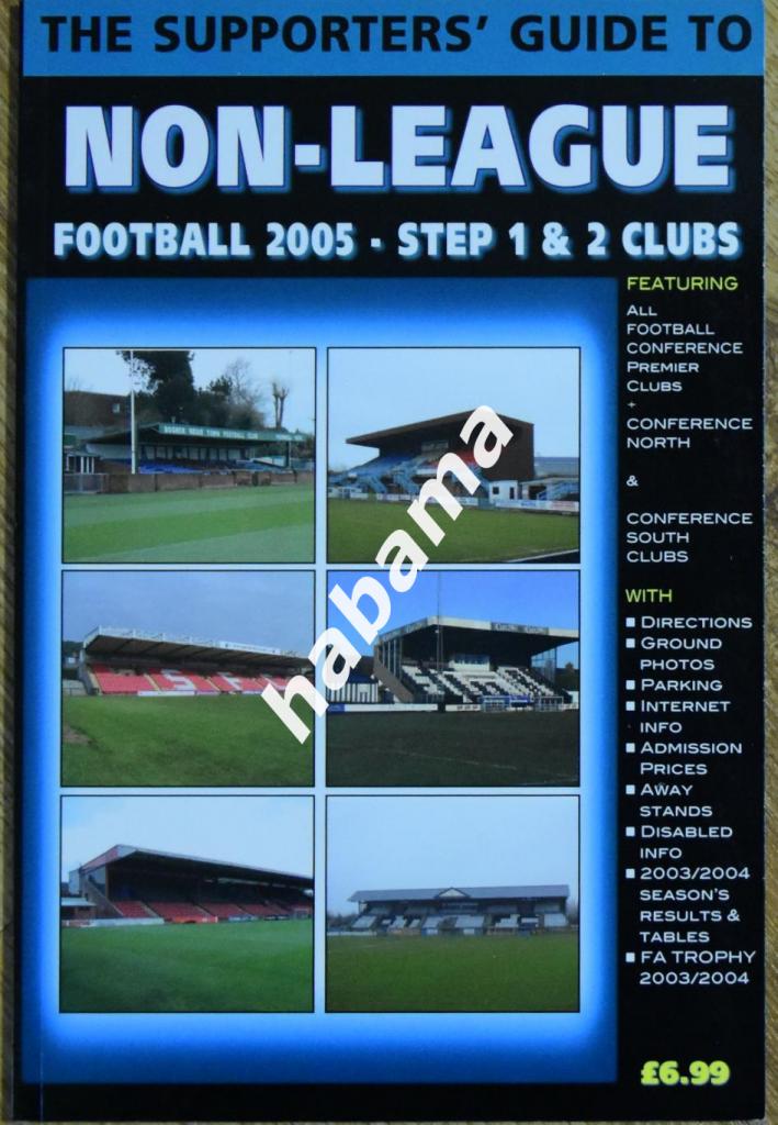 The Supporters' Guide to Non-league Football 2005