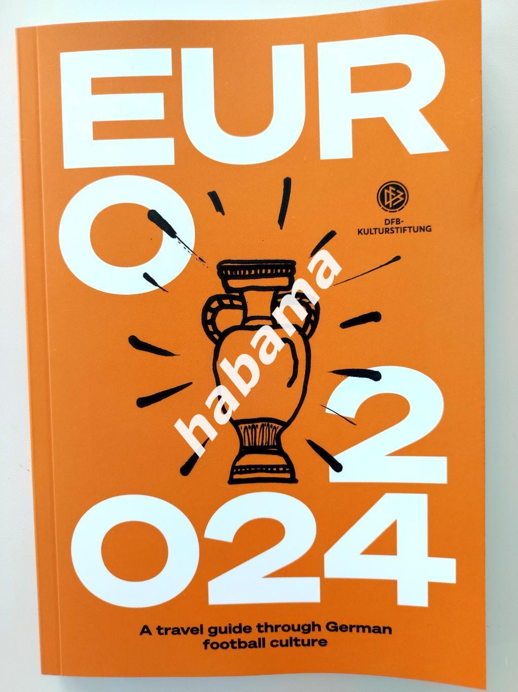Евро 2024 путеводитель по Евро
