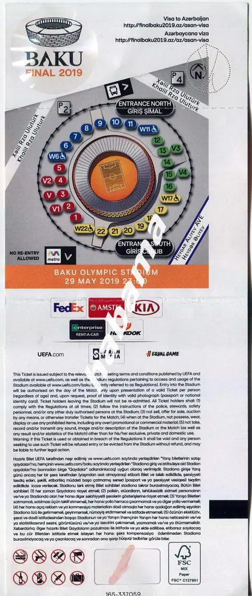 Челси Англия - Арсенал Англия 2019 Финал Лиги Европы матч в Баку* 1