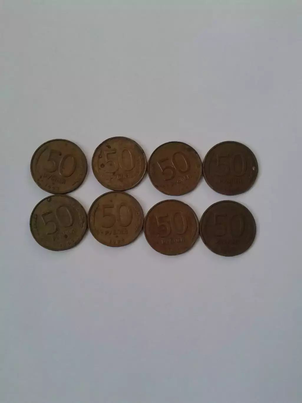 Монеты 50 рублей России в 1993 г.