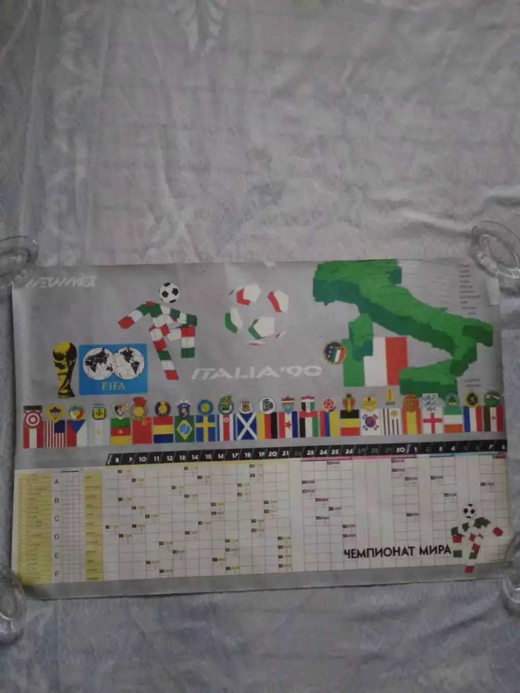 Плакат календарь чм 1990 А1