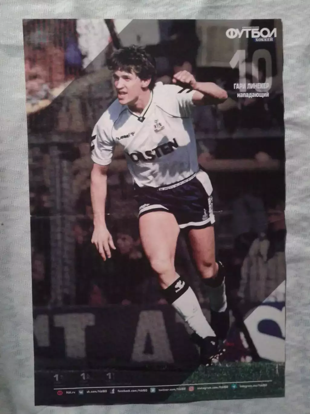 ПостерГари Линекер А3
