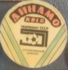 Динамо Киев