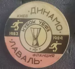 Динамо Киев-Лаваль