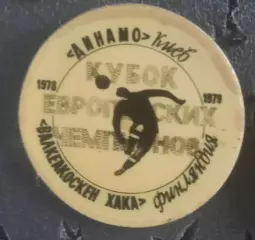 Динамо Киев-Хака