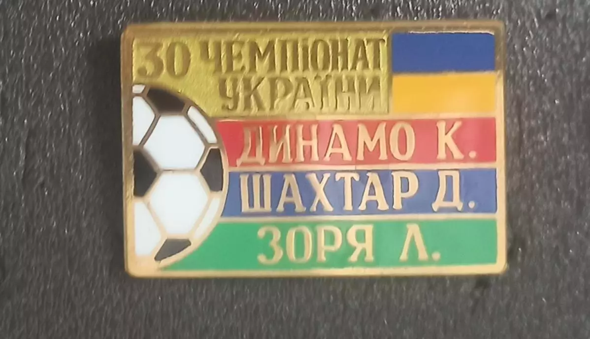 Призеры 30 чемпионат