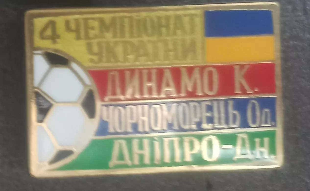 Призеры 4 чемпионат
