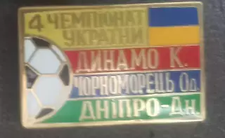 Призеры 4 чемпионат