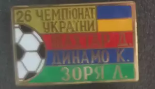 Призеры. 26 чемпионат.