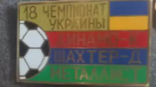 Призеры. 18 чемпионат.