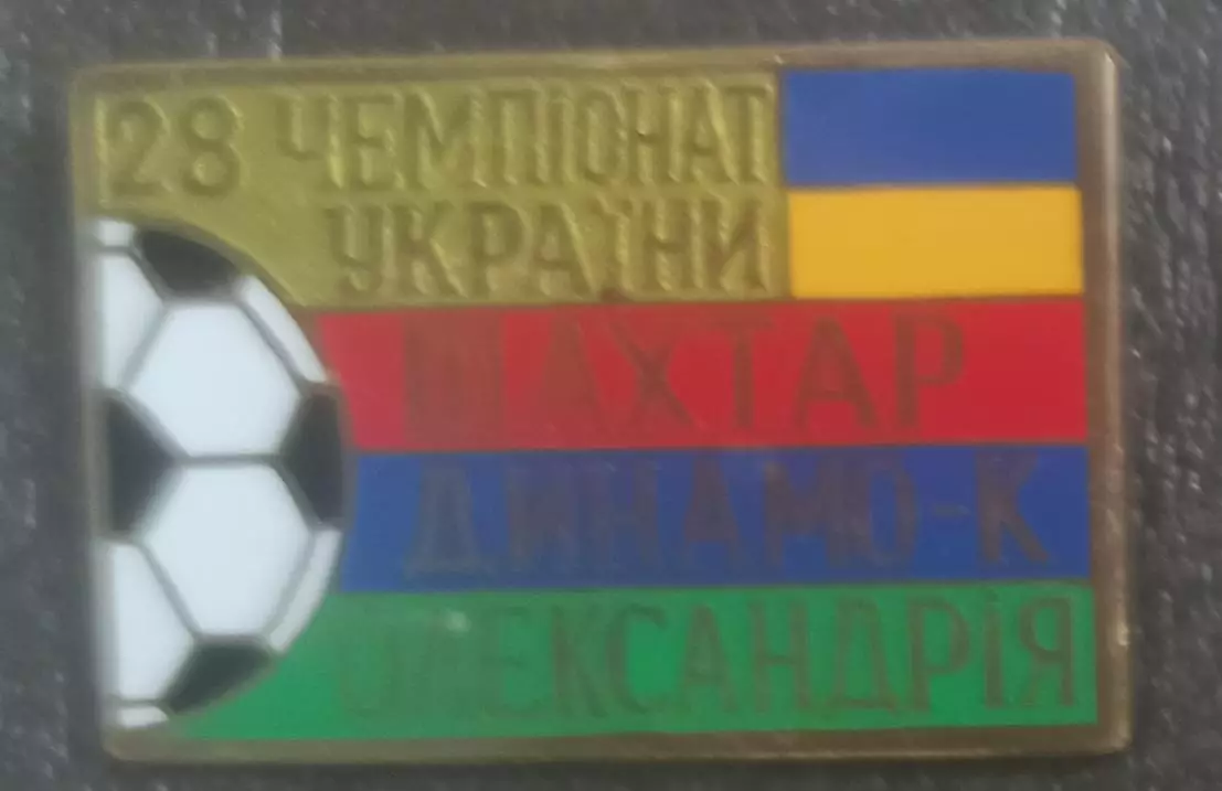Призеры. 28 чемпионат.