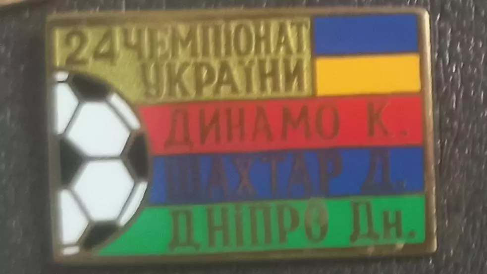 Призеры. 24 чемпионат.