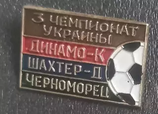 Призеры. 3 чемпионат.