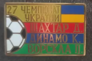 Призеры. 27 чемпионат.
