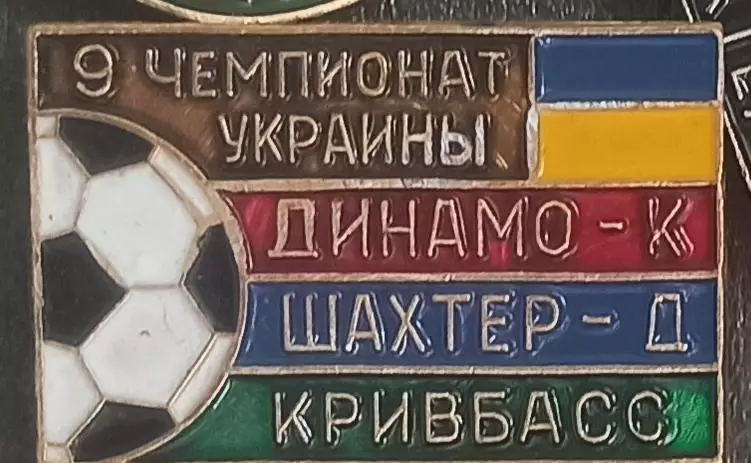 Призеры. 9 чемпионат.
