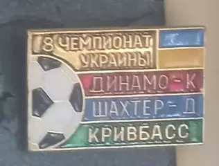 Призеры. 8 чемпионат.