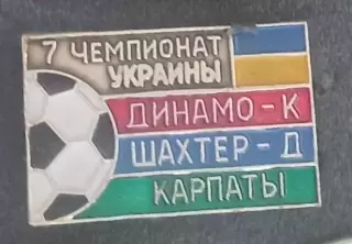 Призеры. 7 чемпионат.