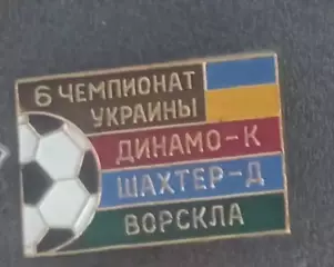 Призеры. 6 чемпионат.
