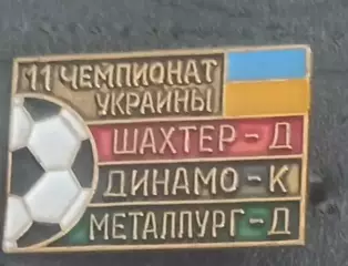 Призеры. 11 чемпионат.