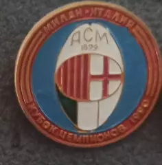 Милан.Кубок чемпионов 1989.