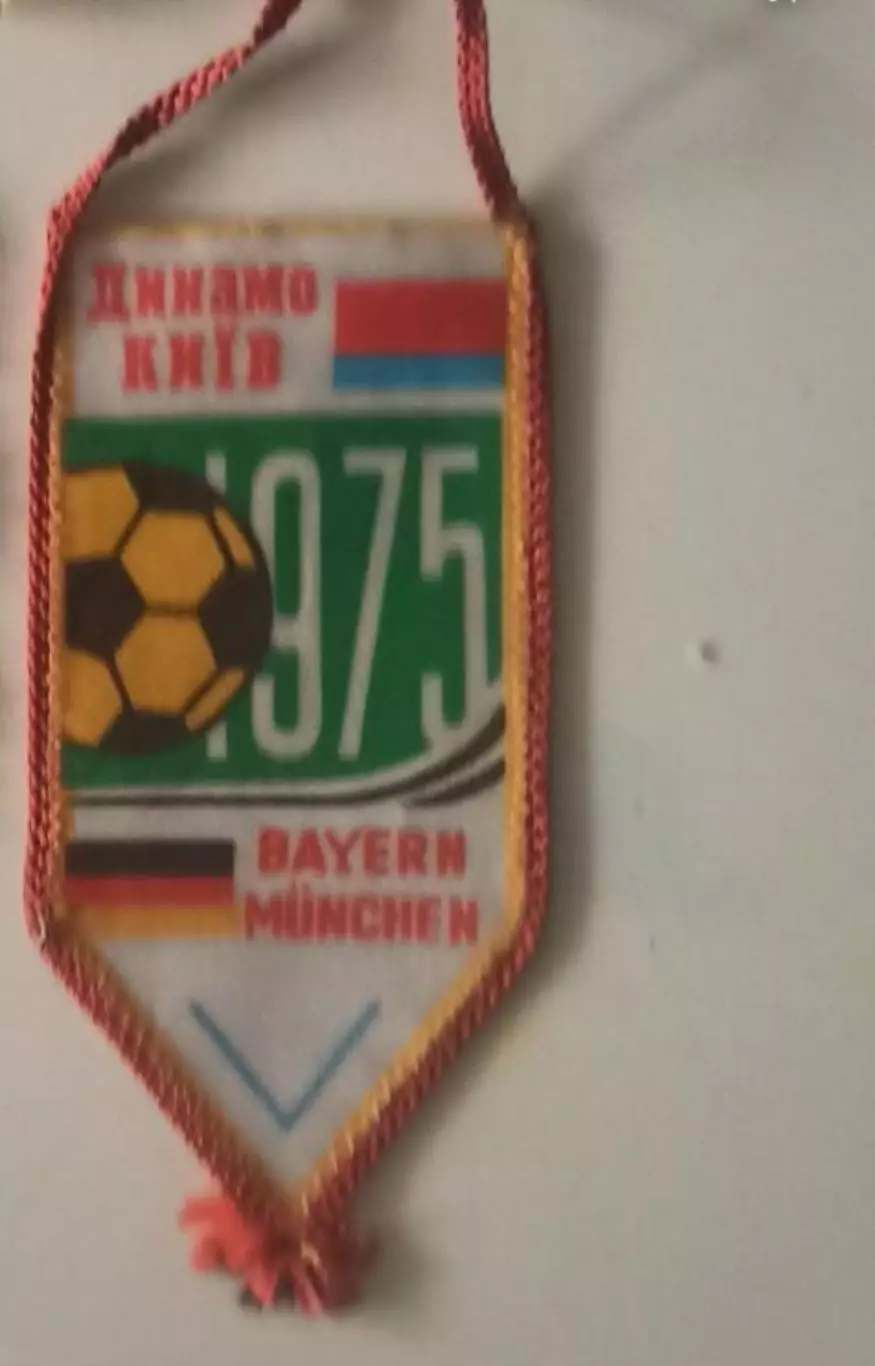 Динамо Киев-Бавария 1975