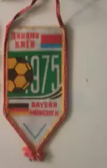 Динамо Киев-Бавария 1975