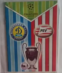 Динамо Киев-ПСВ 2000