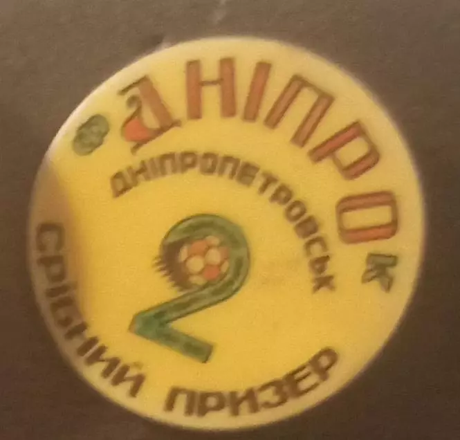 ФК Днепр Дніпро