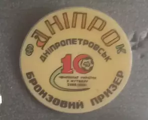 ФК Днепр Дніпро.
