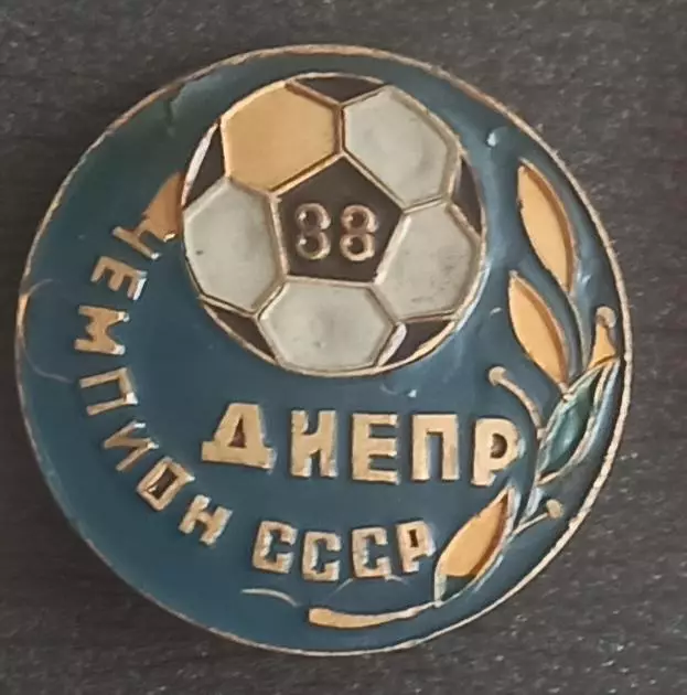 ФК Днепр Дніпро.