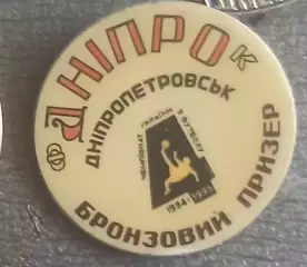 ФК Днепр Дніпропетровсьск