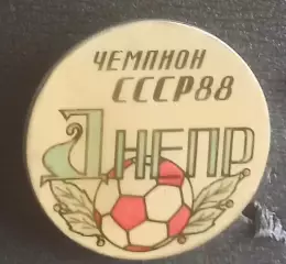 ФК Днепр Дніпропетровсьск