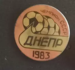 ФК Днепр Дніпропетровск