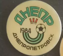 Днепр Дніпро