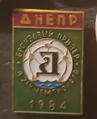 Днепр-
