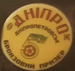Днепр Дніпро ......