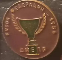 Днепр Дніпро .