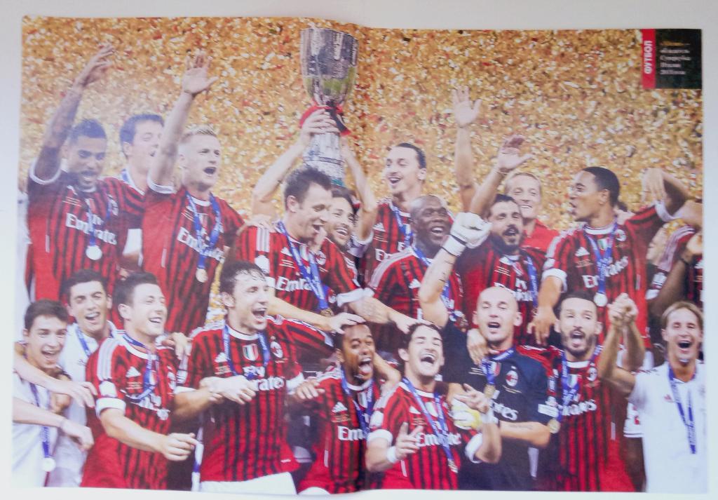 постер,журнал Футбол Милан 2011