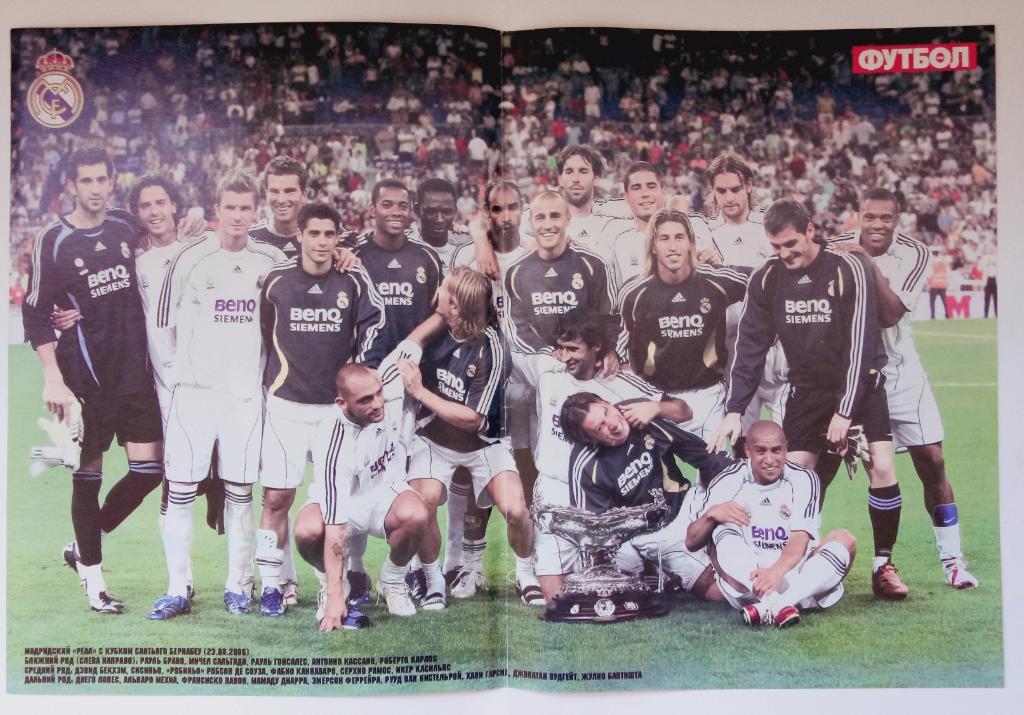 постер,журнал Футбол Реал 2006