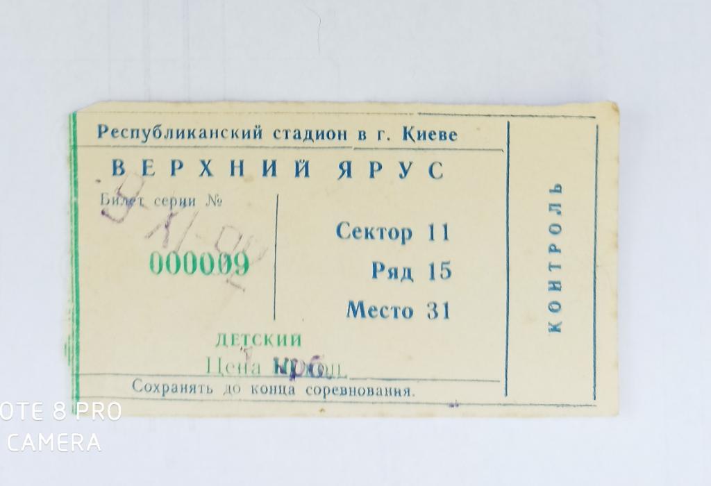 Звезды Динамо Киев-Олимпиакос Греция-9.11.1992